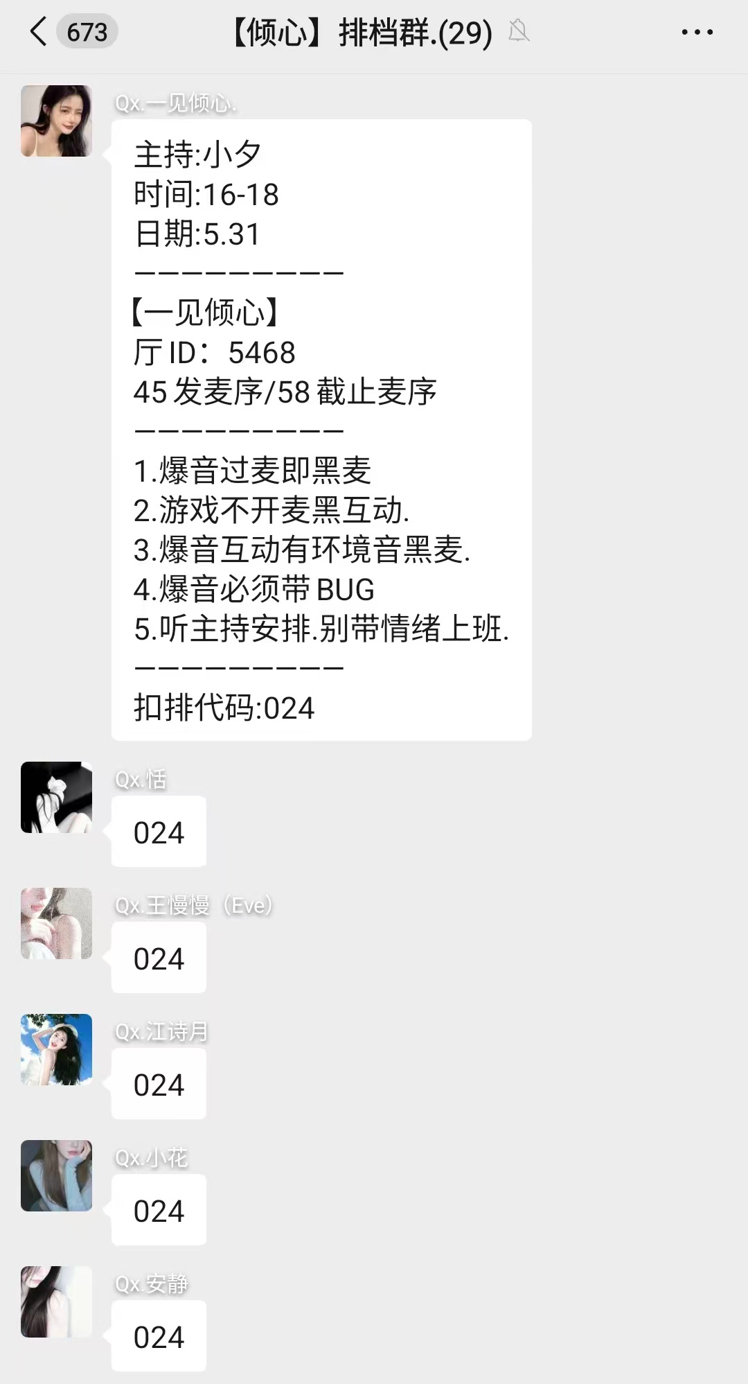 自动麦序